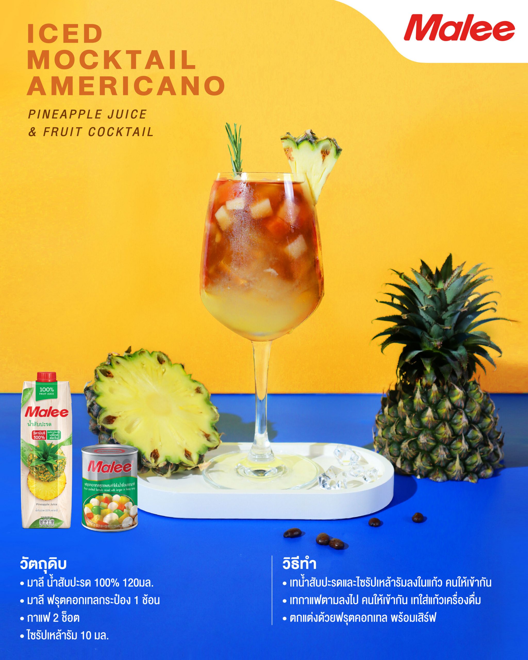 Iced Mocktail Americano
