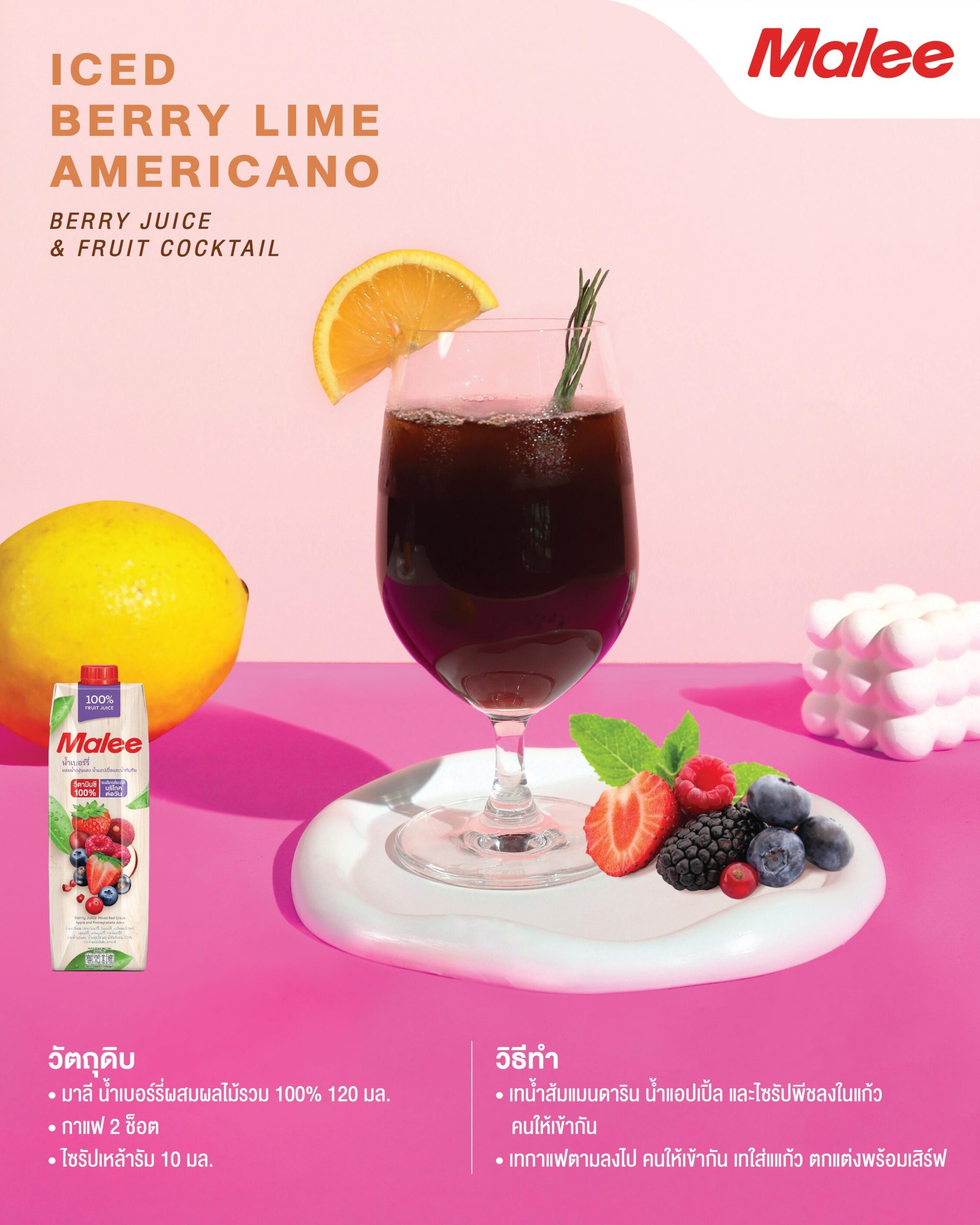 Iced Berry Lime Americano