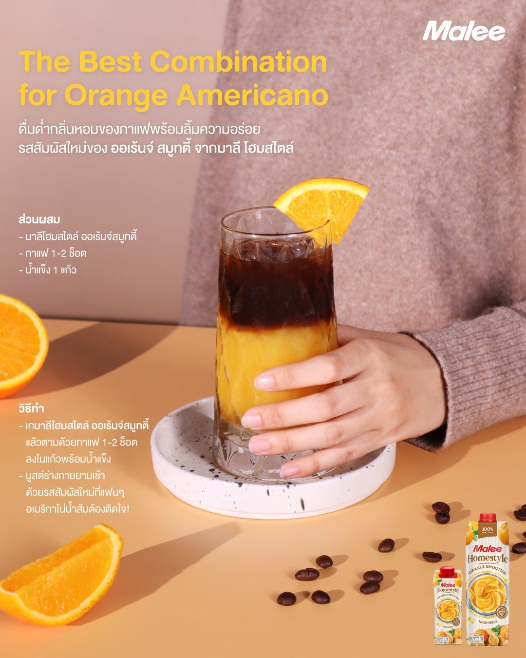 The Best Combination for Orange Americano